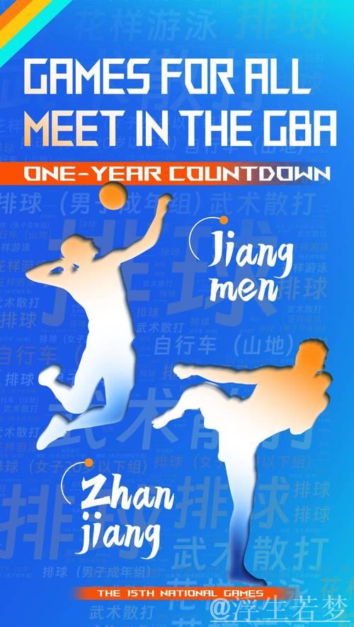 全球体育组织强烈反对“增强运动会”