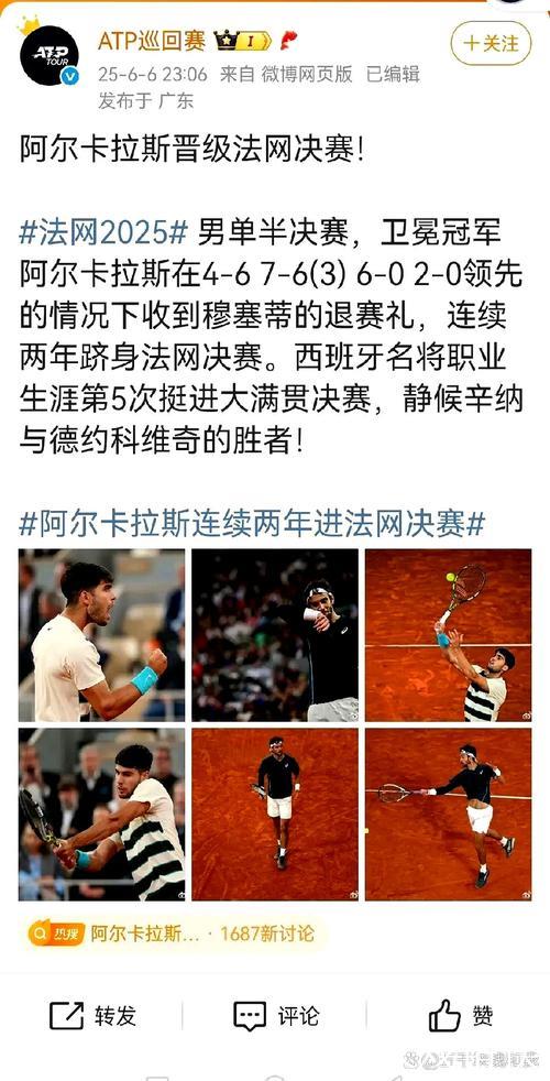 阿尔卡拉斯直落两盘击败穆塞蒂,成功锁定年终世界第一 阿尔卡拉斯直落两盘击败穆塞蒂,成功锁定年终世界第一