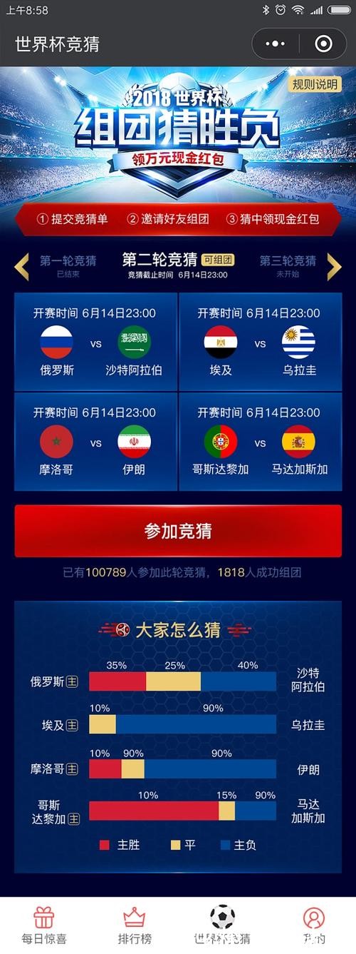 2023年最佳世界杯竞猜平台推荐 2023年最佳世界杯竞猜平台推荐