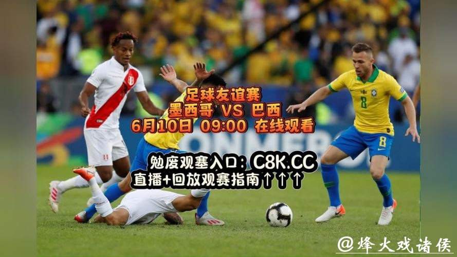 360世界杯足球直播全程高清观看