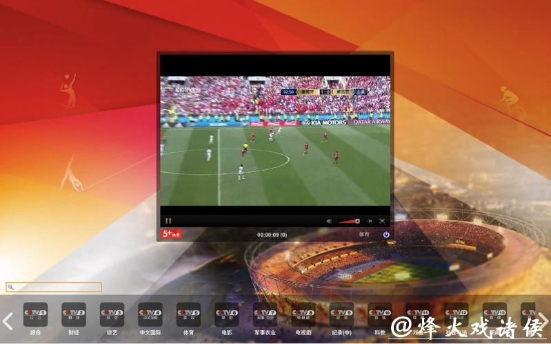 哪里可以看高清世界杯直播网站推荐