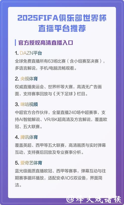 哪里可以看高清世界杯直播网站推荐