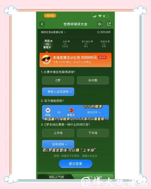 2023世界杯竞猜平台推荐与攻略